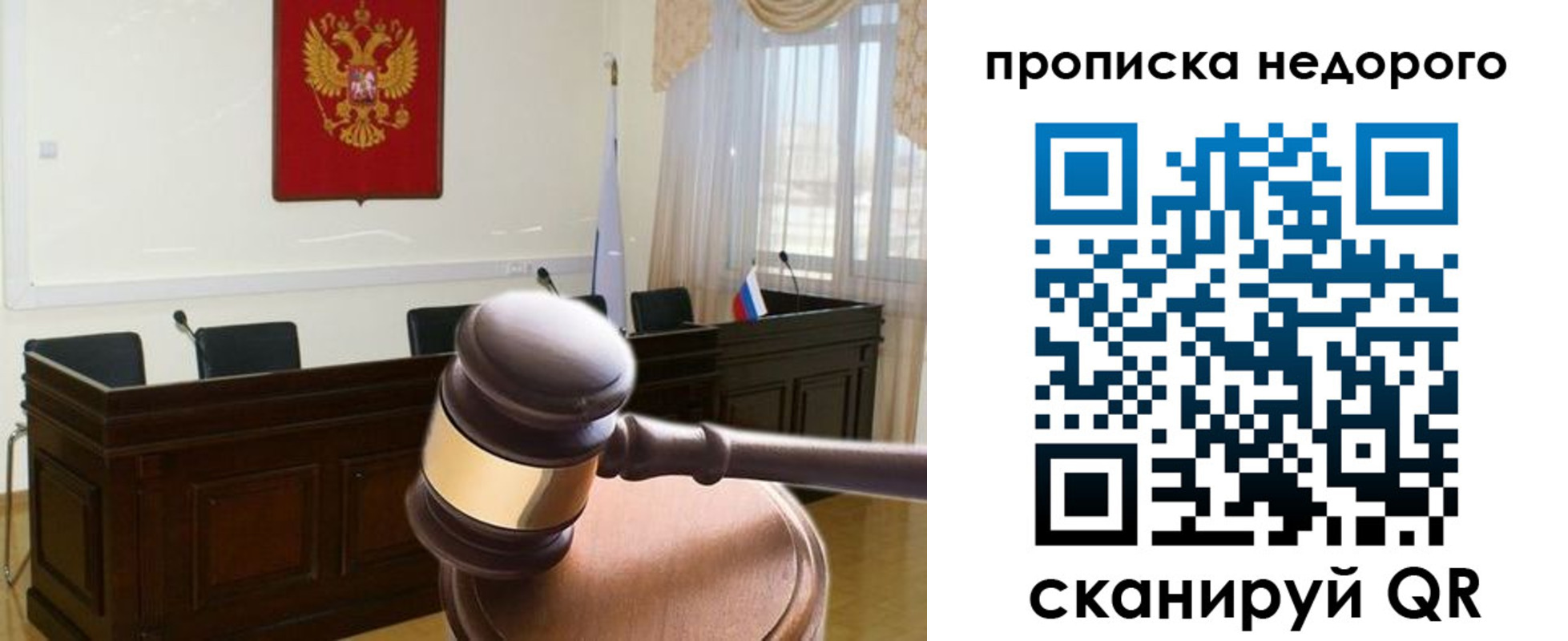 прописка для школы в Богучаре