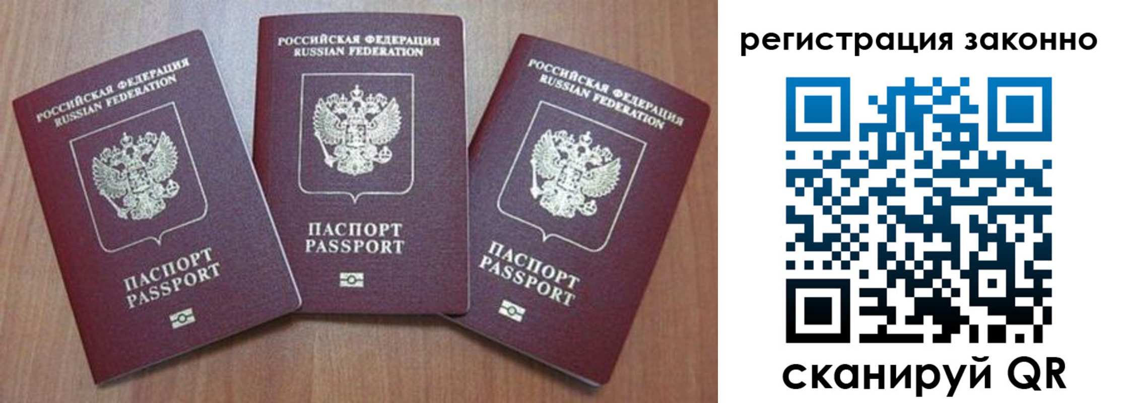временная регистрация собственник в Богучаре