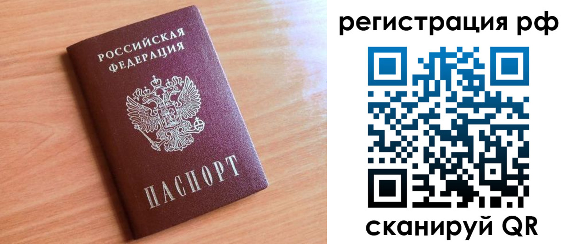 прописка для военкомата в Богучаре