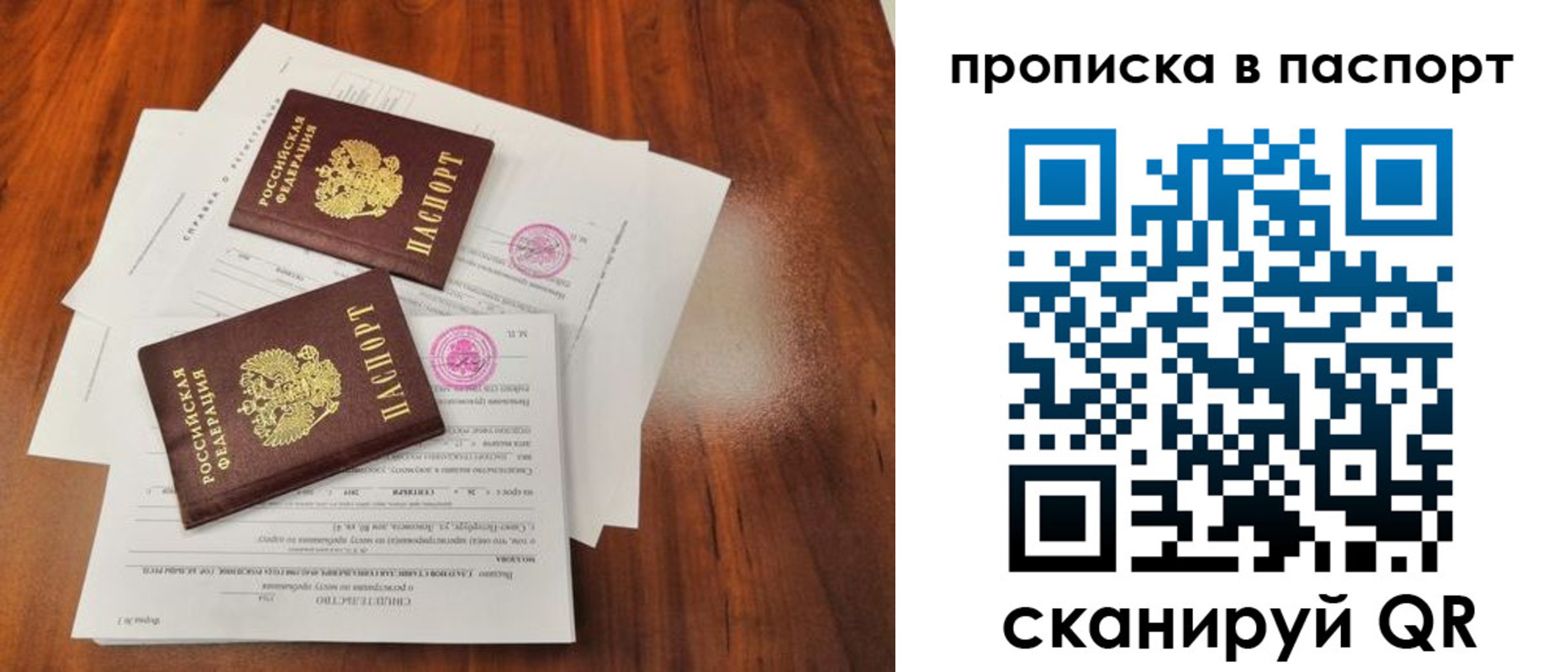 прописка в квартире в Богучаре