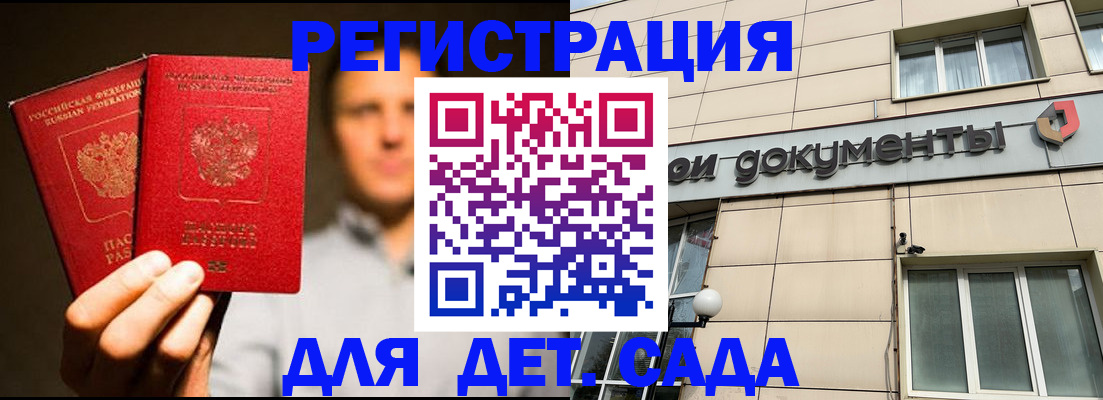 временная регистрация собственник в Богучаре