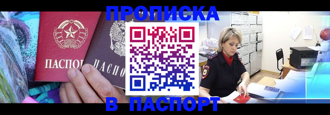 временная регистрация 2025 в Богучаре