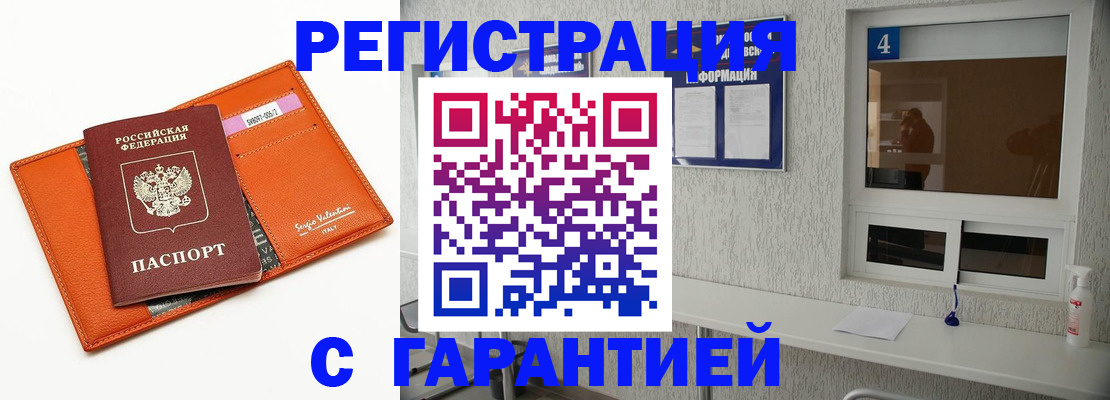 прописка от собственника в Богучаре
