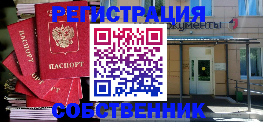 временная регистрация поиск в Богучаре