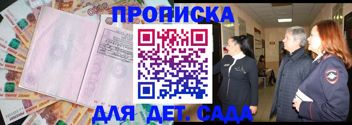 временная регистрация недорого в Богучаре