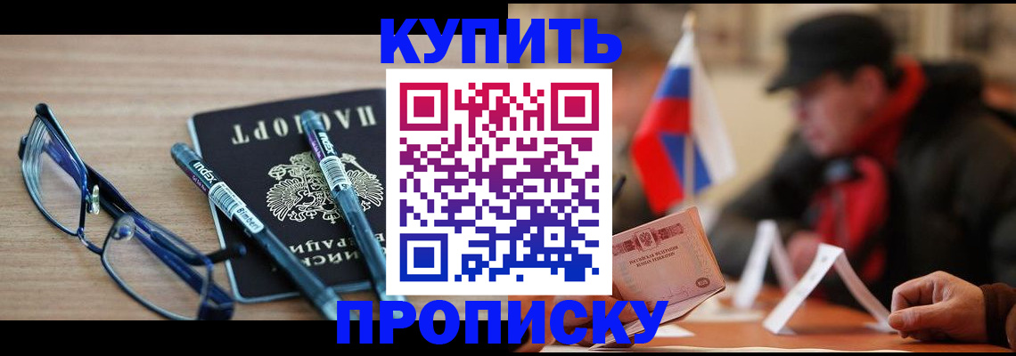 прописка гарантия в Богучаре